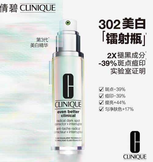  Clinique倩碧超激光勻淨白淡斑精粹 50毫升 88加元，原价 108加元，包邮