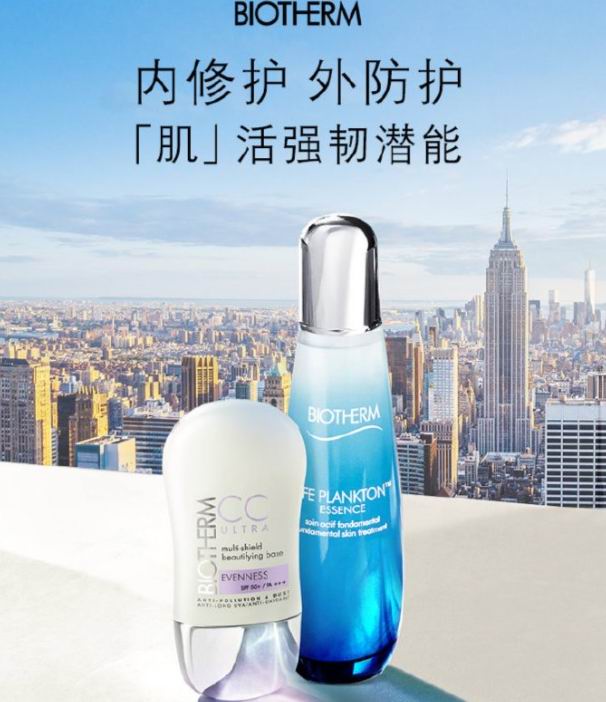  Biotherm 碧欧泉母亲节大促！指定款护肤品7.5折+满送6件套大礼包！入奇迹水！