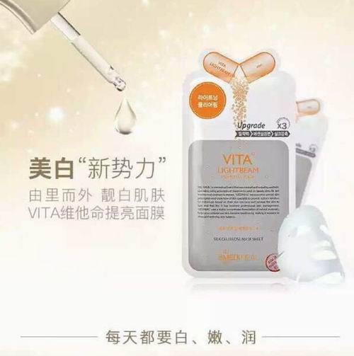  Mediheal Vita光束维C美白精华面膜 10张 19.99加元