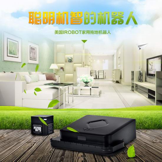  iRobot Braava 380T 干湿双擦 臻爱版 智能擦地机器人 279.98加元包邮！