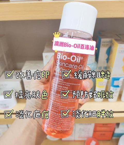 以油养肤！众多博主推荐！Bio-Oil 百洛万能生物护肤油 淡班、祛妊娠纹 200毫升 29.99加元