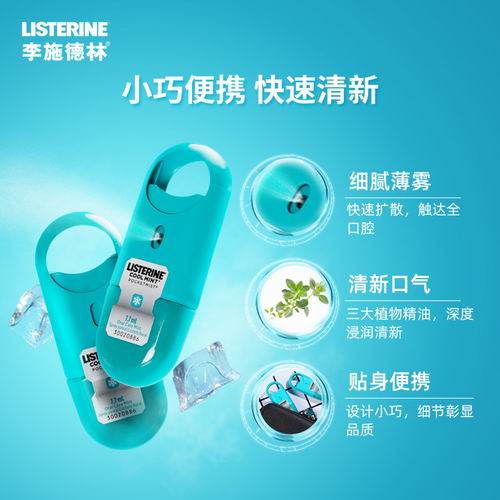  女神徐璐推荐！Listerine 便携薄荷口腔喷雾清新剂2个 6.17加元