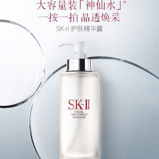  拼手速！SK-II 神仙水 330毫升（11盎司）超大瓶装 241加元包邮！变相5折，比Sephora便宜一半！
