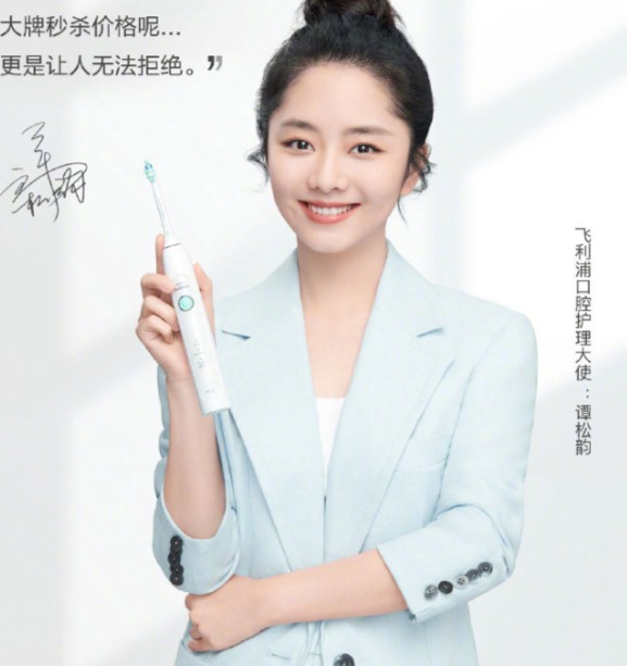  谭松韵代言！Philips 亮白钻石电动牙刷 4.8折起+额外 5.7折：单支牙刷 144.41加元、情侣套装牙刷 289.8加元