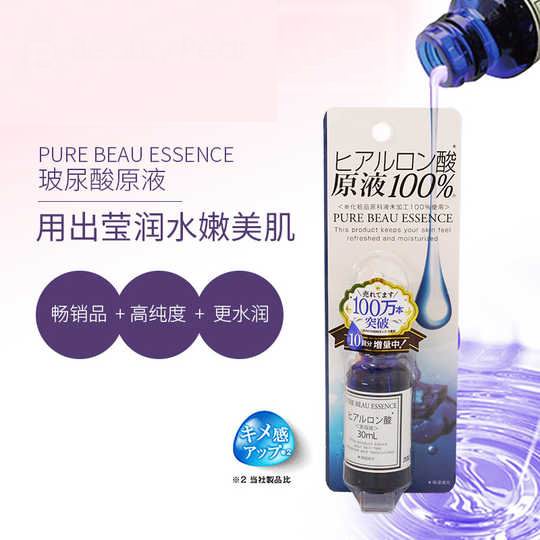 日亚直邮：日本第一人气美容液JG PURE BEAU ESSENCE 玻尿酸原液100% 25