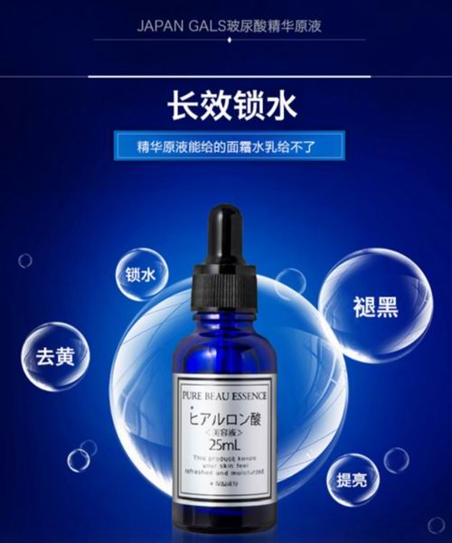 日亚直邮：日本第一人气美容液JG PURE BEAU ESSENCE 玻尿酸原液