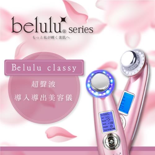  日亚直邮：超人气冻龄神器 Belulu Classy 多功能导出导入美容仪 127加元起包邮（包关税）！美容院级别的享受！