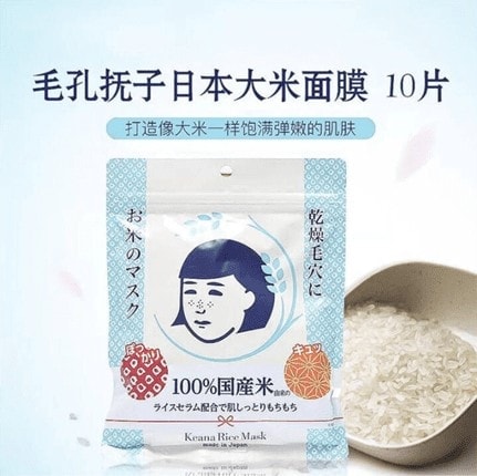  日亚直邮：Keana Nadeshiko 石泽研究所毛穴抚子大米面膜10张×2盒 34.69加元（含关税及运费），比大统华还便宜