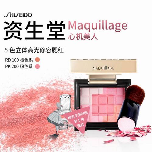  日亚直邮：Shiseido资生堂Maquillage心机美人 5色立体高光修容腮红  69.39加元（含关税及运费），新手也能轻松打造自然裸妆