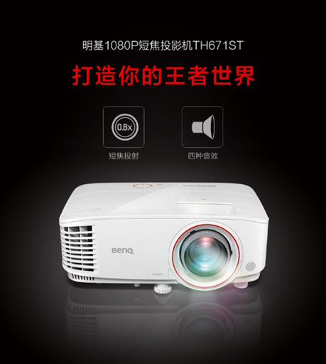  历史最低价！BenQ TH671ST 1080p 短焦家用投影仪/投影机 7.8折 779.98加元，原价 996.98加元，包邮