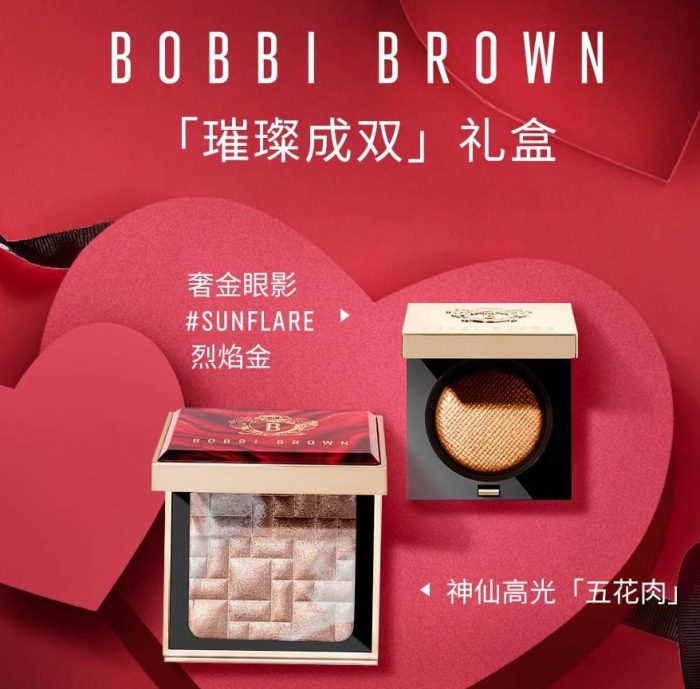  Bobbi Brown 全场美妆护肤品5折起+满85加元送4件套礼包！入超值套装、妆前橘子霜、奢金眼影