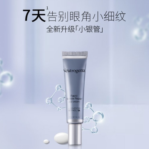  Neutrogena 视黄醇SA抗皱保湿眼霜14毫升 28.47加元（walmart原价 36.97加元）