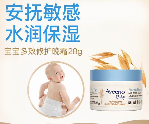  Aveeno 婴儿湿疹护理晚霜 22.47加元
