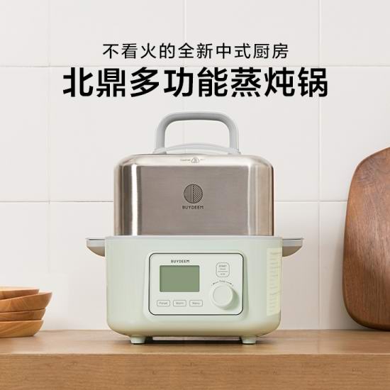  一锅顶六锅！BUYDEEM 北鼎 G563 网红款 不看火 防干烧 多功能蒸炖锅 254.99加元（原价 299.99加元）