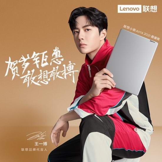  Lenovo 联想新春大促，精选笔记本电脑、台式机、一体机等3折起！