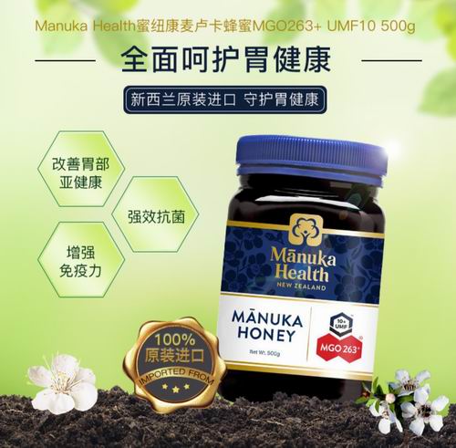  辣妈贾静雯推荐！ Manuka Health蜜纽康麦卢卡蜂蜜 8.5折优惠！