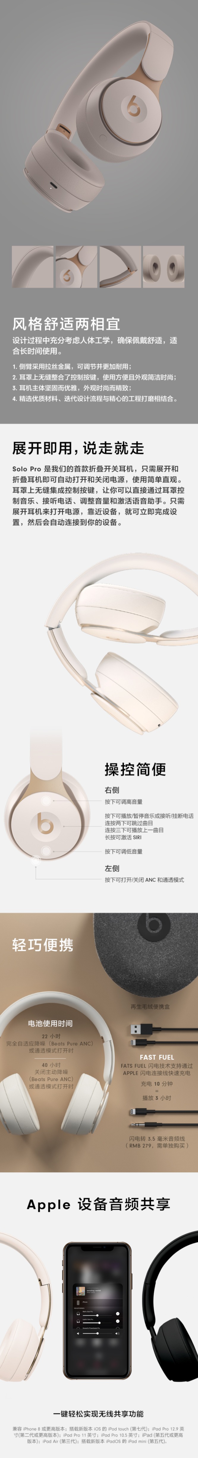 历史最低价！Beats Solo Pro 头戴式无线降噪耳机5折 189.98加元包邮！搭载Apple H1芯片！2色可选！