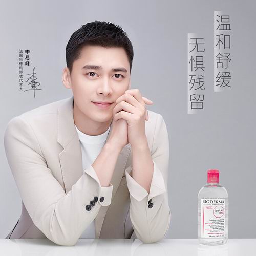  Bioderma 贝德玛美妆护肤品 8折起+满150加元送价值50加元积分，入明星同款卸妆水