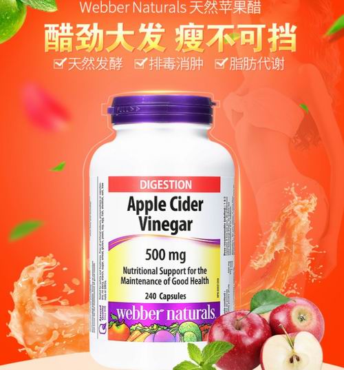 Webber Naturals苹果醋胶囊 240粒 9.97加元（shoppers原价 17.99加元），缓解炎症，加强消化系统，并帮助健康减肥