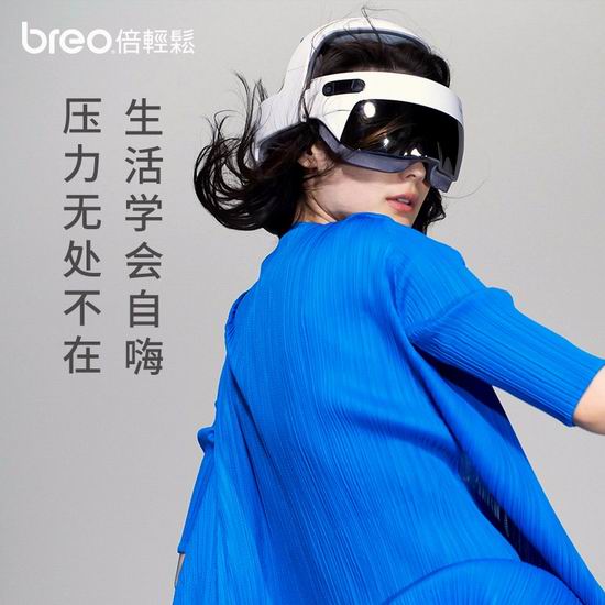  倍轻松 3合1 头眼按摩 智能头部按摩器8.1折 419.99加元包邮！享受五星级睡眠！