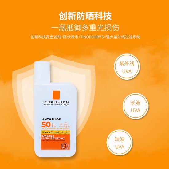  La Roche-Posay 理肤泉 SPF 50+防晒乳 27.15加元（原价 31.95加元）！防晒中的大哥大！