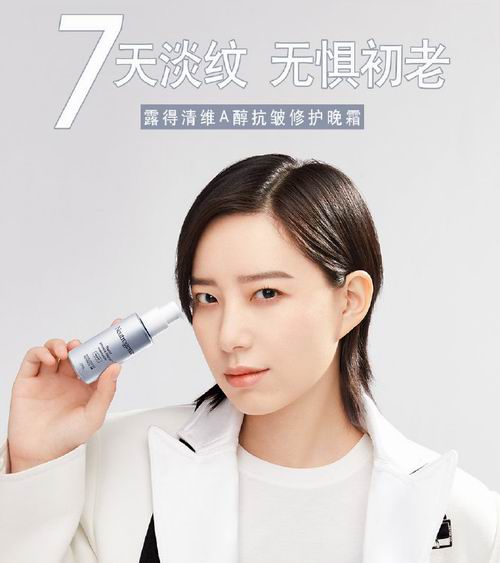 李斯丹妮推荐！Neutrogena 露得清 视黄醇抗衰老面霜 27.5加元（原价 38.27加元）