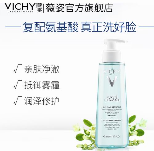  VICHY 薇姿 温泉纯净清爽洁面啫喱 200毫升7折 16.99加元（原价 23.95加元）