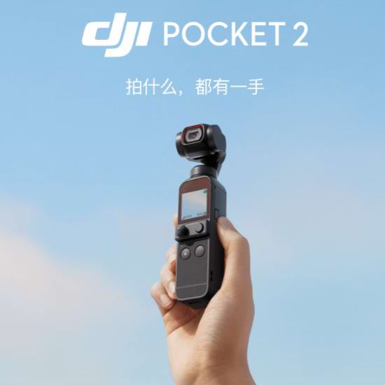  历史新低！DJI 大疆 Pocket 2 灵眸口袋云台/手持云台相机 439加元包邮！