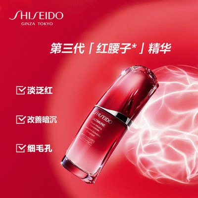 Shiseido 资生堂 全场无门槛9折+满送6件套大礼包+悦薇焕白精华！入时光琉璃抗衰老套装！