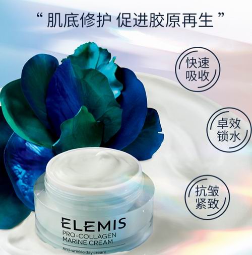  Elemis 艾丽美 Pro-Collagen 骨胶原海洋精华乳霜 滋润版（50ml）5.9折 106.6加元包邮！