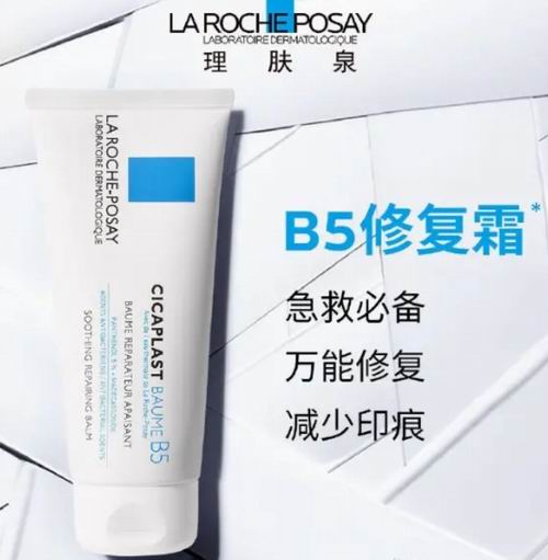  网络口碑爆款！万人推荐La Roche-Posay 理肤泉B5修复霜  14.02加元（原价 16.5加元）