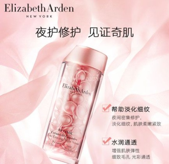  精选 Elizabeth Arden 雅顿粉胶、金胶/Erno Laszlo 冰白面膜、豆腐霜买一送一+无关税消费税！