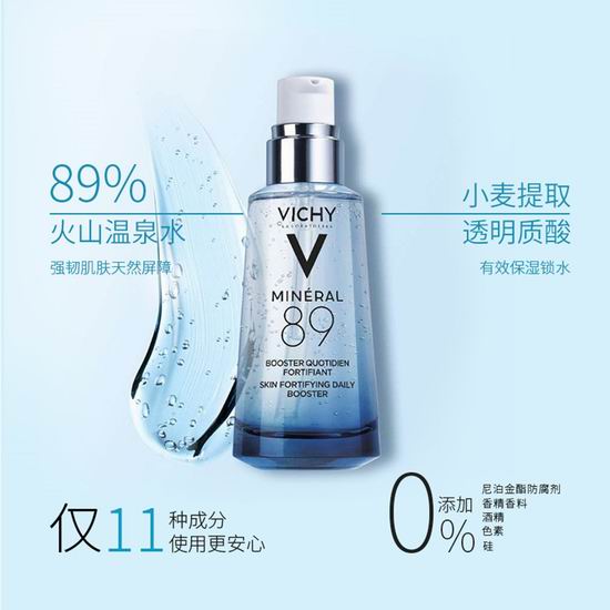  Vichy 薇姿 活泉水玻尿酸89号精华露50毫升 34.46加元（原价 45.95加元）