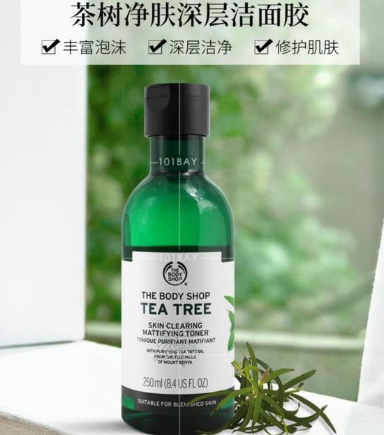  The Body Shop 茶树清肤洗面奶 250毫升 15.2加元