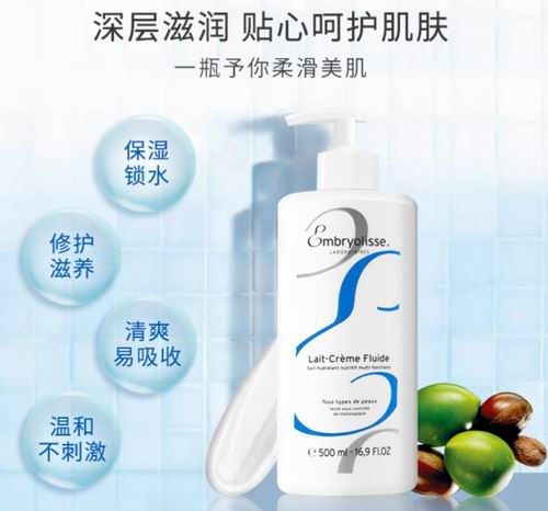  Embryolisse 补水保湿身体乳500毫升  34.4加元（原价 43加元）