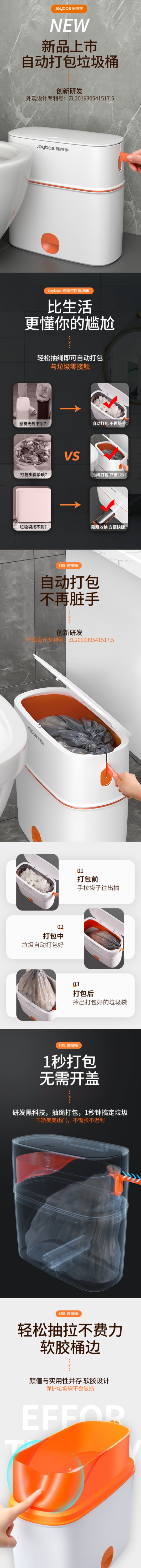 JOYBOS 佳帮手 11升 高颜值窄身 自动打包垃圾桶5折 27.99加元包邮！