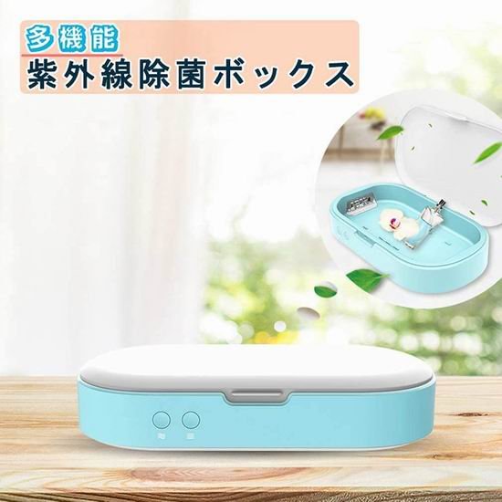  历史新低！TTFOXS 便携式多功能 紫外线手机消毒器 9.99加元清仓！