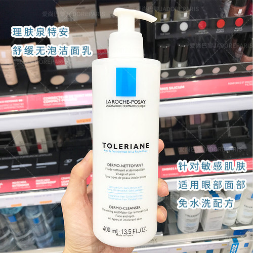  La Roche-Posay理肤泉 特安舒护卸妆洁面乳400毫升 29.75加元（原价 35加元）