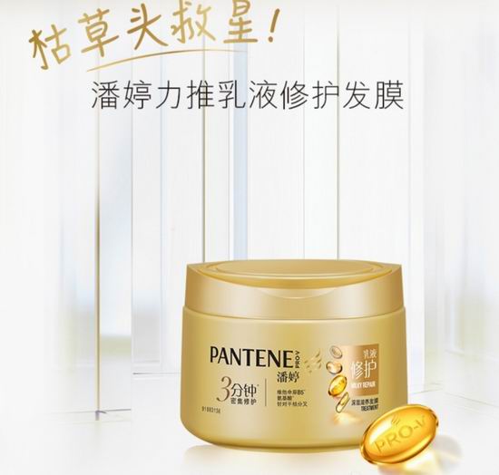  Pantene Pro-v 深层滋养修护顺滑发膜  225毫升 5.99加元（原价 9.49加元）