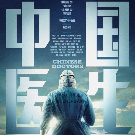  票房破12亿！感人大片《中国医生》7月30日起 在加拿大上映！票价低至8.25加元！