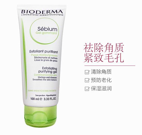  Bioderma 净妍平衡去角质凝胶 100毫升 15.99加元（19.9加元），温和去除角质  疏通毛孔