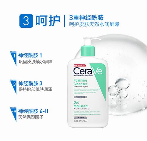  油痘皮真爱！CeraVe 神经酰胺/透明质酸 泡沫洁面乳473毫升 19.82加元（原价 21.28加元）！保湿不拔干！