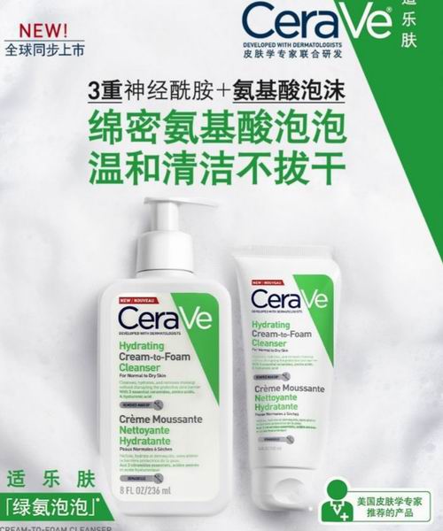  CeraVe 氨基酸保湿修护泡沫洁面乳473毫升 15.88加元！