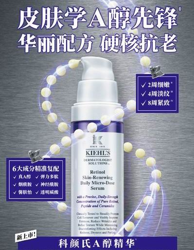 Kiehl's 科颜氏春节大促！全场满享8折+送2倍积分！ 入虎年限量版金盏花水、淡斑精华、高保湿面霜！