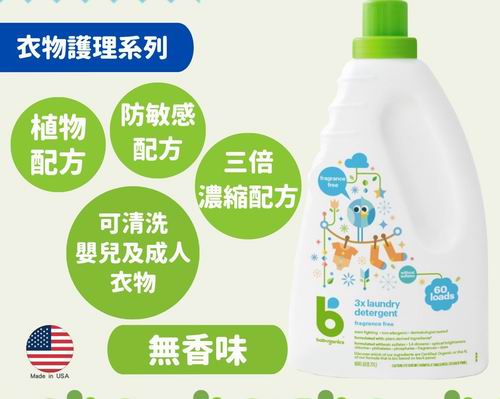  Babyganics 无香婴儿洗衣液 1.77升 11.42加元，原价 17.99加元