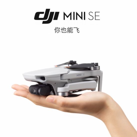  DJI 大疆 Mini SE 2.7K 轻盈小巧 航拍无人机 349加元包邮！30分钟超长续航！