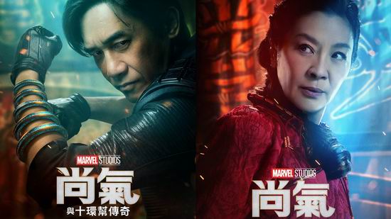 梁朝伟新片 漫威华裔超级英雄电影《尚气与十环传奇》加拿大上映！