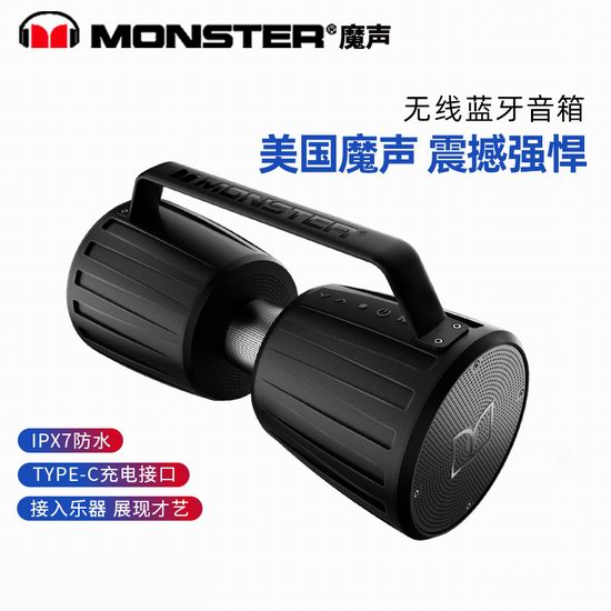  白菜价！Monster 魔声 Adventurer Force 40瓦大功率 40小时续航 便携式防水蓝牙音响3.6折 77.99加元包邮！户外k歌广场舞神器！