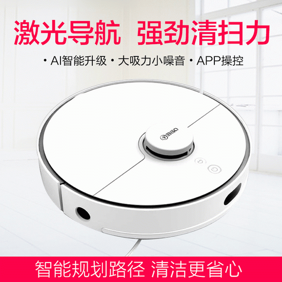  历史新低！360 S5 LiDAR 2200Pa超强吸力 黑科技 激光雷达导航 智能扫地机器人3.9折 194.99加元清仓！