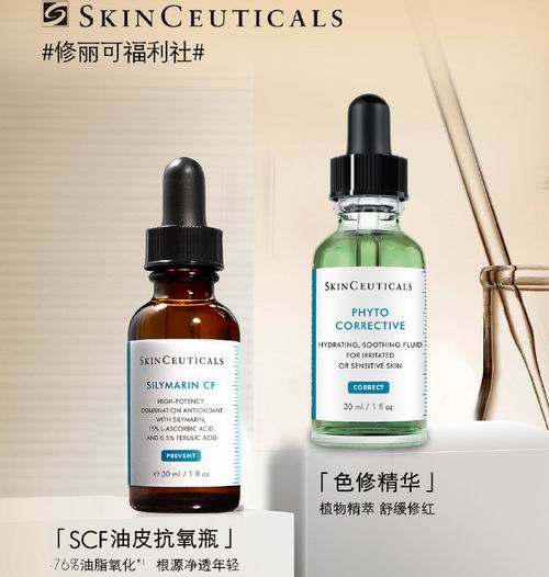  黑五价！SkinCeuticals 修丽可护肤品 最高7.5折，入紫米、色修、CF精华